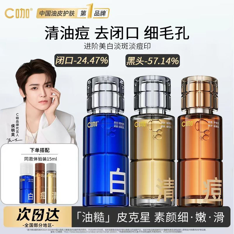 C-Cytozyme Water Whitening Essence Water, Acne-Clearing Toner, Oil Control, Acne Removal, Pore Tightening, Spot Lightening, Brightening, Wet Compress C-Cytozyme Water Whitening Essence Water, Acne-Clearing Toner, Oil Control, Acne Removal, Pore Tightening, Spot Lightening, Brightening, Wet Compress