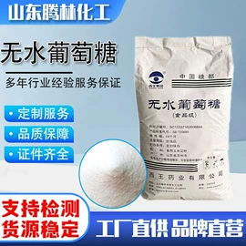 甜味剂;酸度调节剂;增稠剂