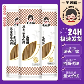 待煮面条;面粉