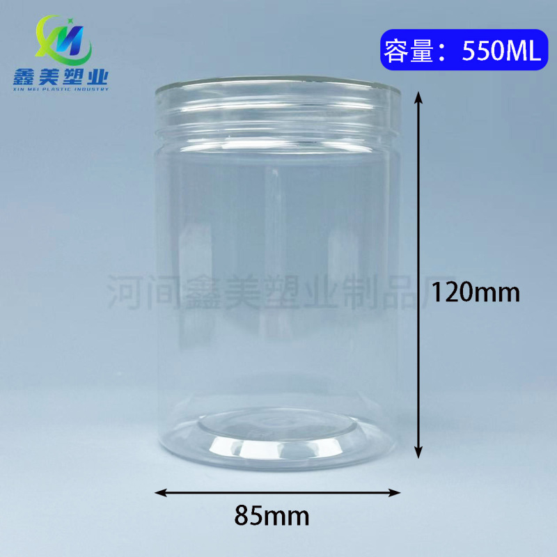 85 口径ペットプラスチック缶スーパーマーケットキッチン保存缶スナックキャンディー密封保存缶大容量パッケージ|undefined