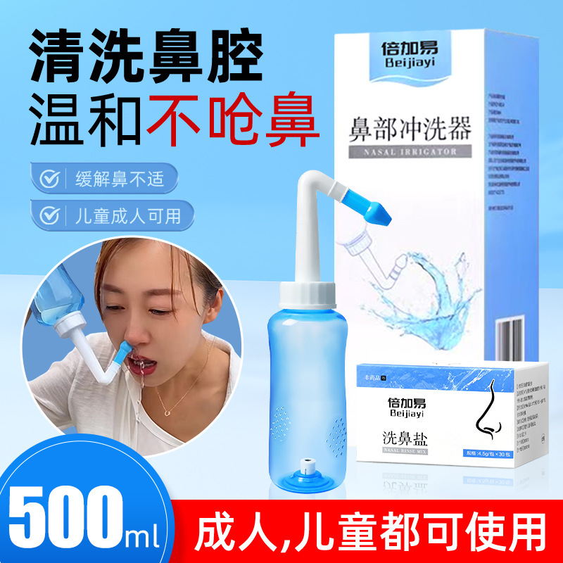 Nasal Washer Nasal Washer Salt Household Nasal Washer Manual Nasal Washer Children Adult Rhinitis Nasal stuffy Salt Wash Nose