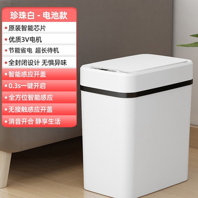 智能垃圾桶2025新款带盖感应式家用客厅轻奢厕所卫生间全自动电动|undefined