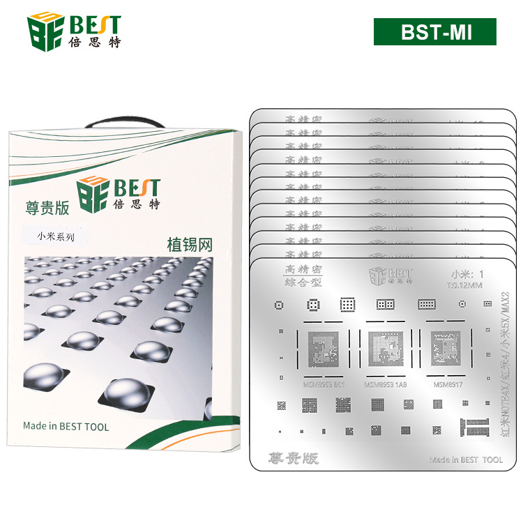 小米系列专用植锡网套装 MI1-12磁性钢网新款规格齐全中层值锡