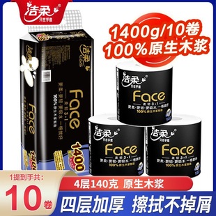 Clean soft paper towel roll paper toilet paper core roll paper toilet paper 4 thick 140g * 10 rolls of whole affordable package