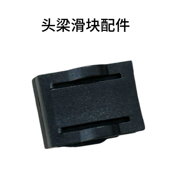 Head beam slider