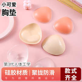 透明胸贴自粘胶隐形胸垫女聚拢防防凹乳贴无痕内衣贴游泳防水运动