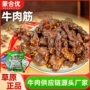 内蒙古特产风干定制牛肉