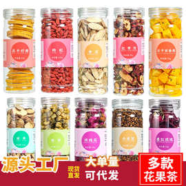 罐装花茶小单定制瓶装果茶代用茶来样定制品种齐全