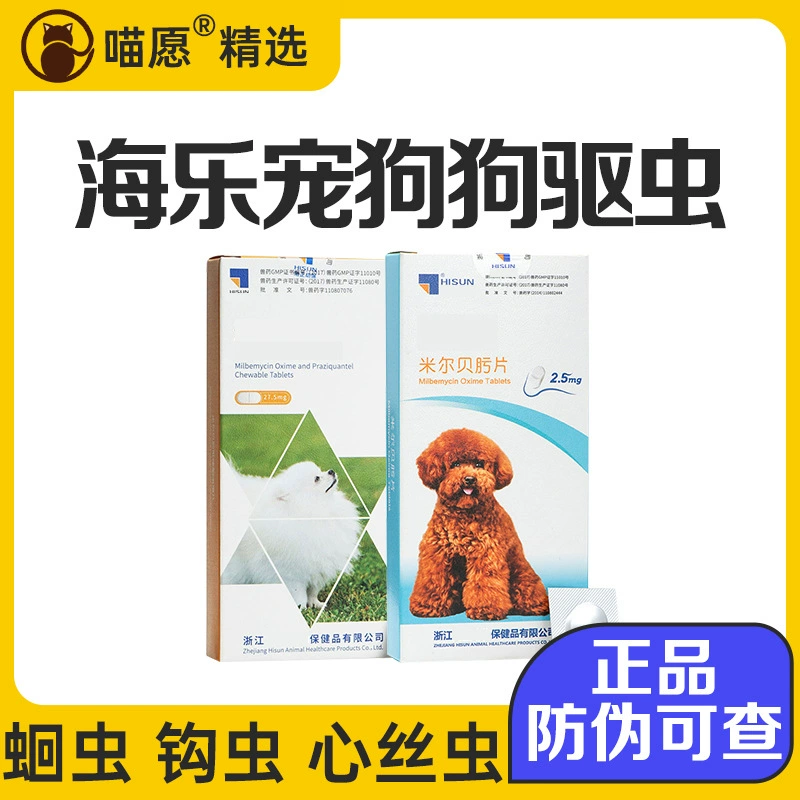 [Meow Wish] Haile Pet Hailewang Средство отпугивания собак Товары для домашних животных По умолчанию Звуковая игрушка Пластик Нет