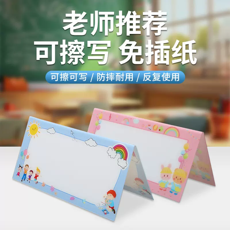 小学生姓名牌名字开学三角V型桌牌台签台卡一年级学生桌牌名字牌