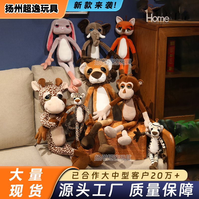 Forest Animals Long Arm Lion Tiger Elephant Plush Toy Monkey Fox Giraffe Doll Doll Manufacturer