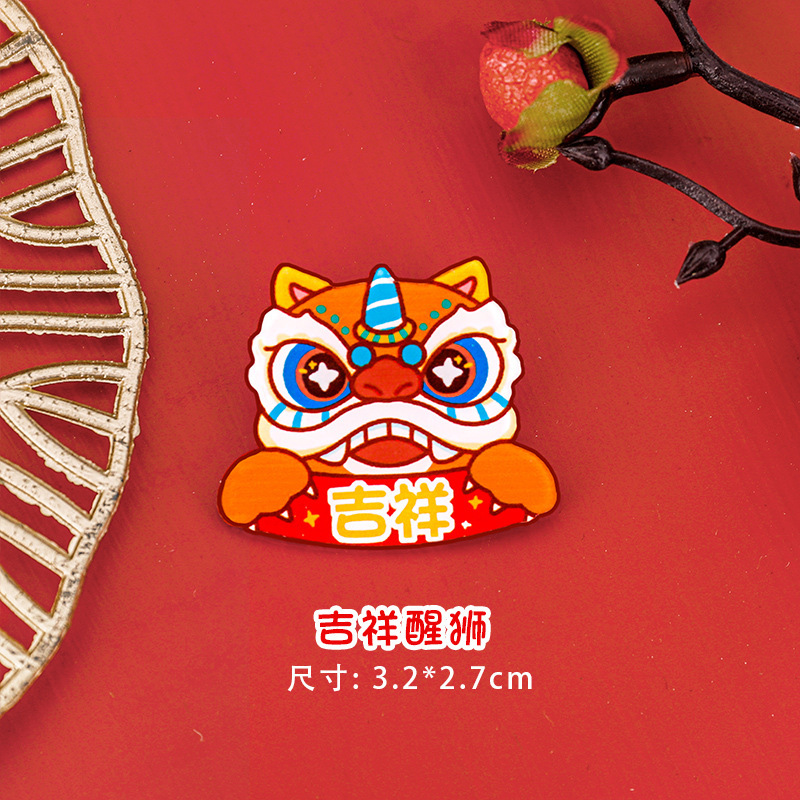 Auspicious wake -up lion