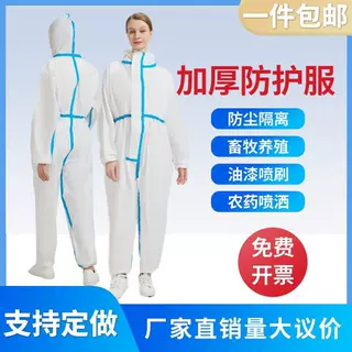 厂家直销一次性无纺布连体防尘防水带帽全身养殖场喷漆工作隔离衣