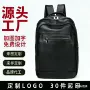 双肩男士新款头层书包