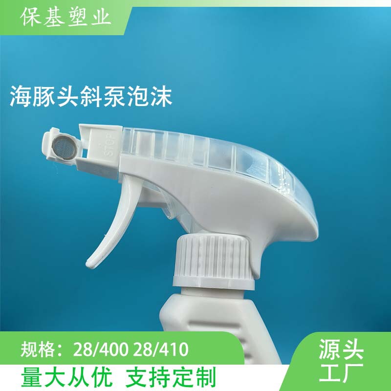Factory Direct Supply 28410 Inclined Pump Foam Spray Gun Inclined Pump Foam Nozzle Oil Stain Cleaner High Foam Foam Gun