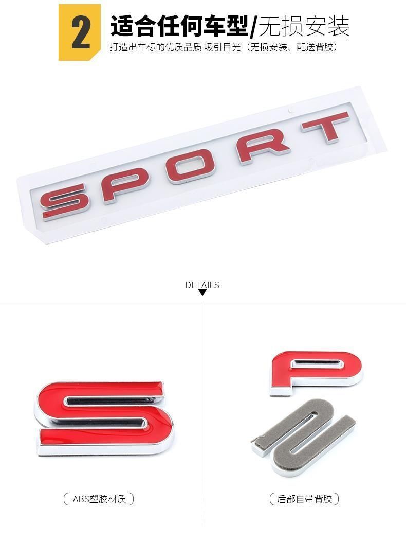 Land Rover Range Rover Prestige Genesis Emblem Sports Version Modified with Turbocharged Rear Emblem Sport Lettering Logo Hse Sticker