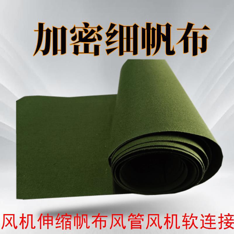 帆布软连接伸缩风机耐高温防火帆布风机管道风管软连接空调通风
