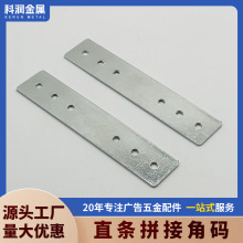 卡布拉布灯箱型材直条角码五金配件广告灯箱边框延长连接拼接铁片