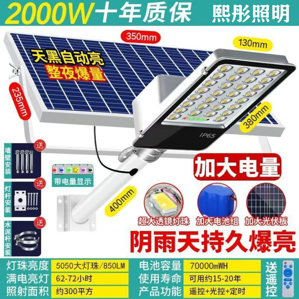 lámpara solar led lámpara de iluminación exterior lámpara doméstica exterior totalmente automática super brillante a prueba de agua a prueba de relámpagos patio rural