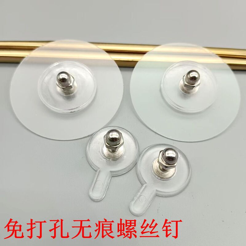 No-Trace Screws, No-Drill Nails, Adhesive Picture Frame Nails, Wall-Mounted Nails, Screw Rods, Adhesive Hooks, Strong Adhesive Hooks