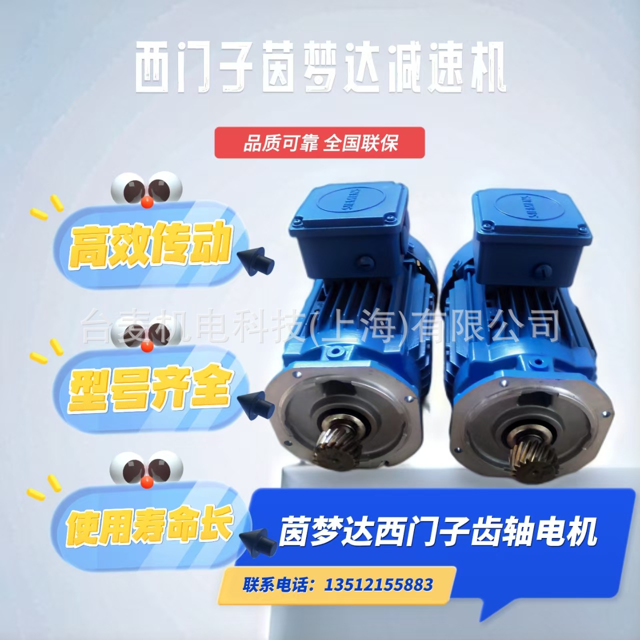 茵梦达/西子子齿轴电机 配西门子减速机专用CF89-Z39-LHN71MD4