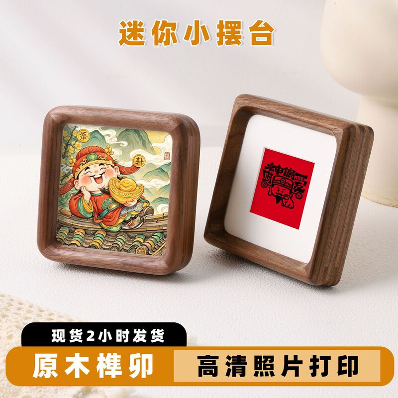 Black Walnut Solid Wood Mortise and Tenon Rounded Corner Mini Square Desktop Photo Frame Display 4inch Square Solid Wood Photo Frame Black Walnut Solid Wood Mortise and Tenon Rounded Corner Mini Square Desktop Photo Frame Display 4inch Square Solid Wood Photo Frame