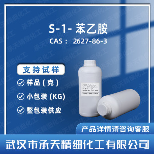 S-1-���Ұ� 2627-86-3 (S)-1-������-1-�� ���蹩�� ����r��