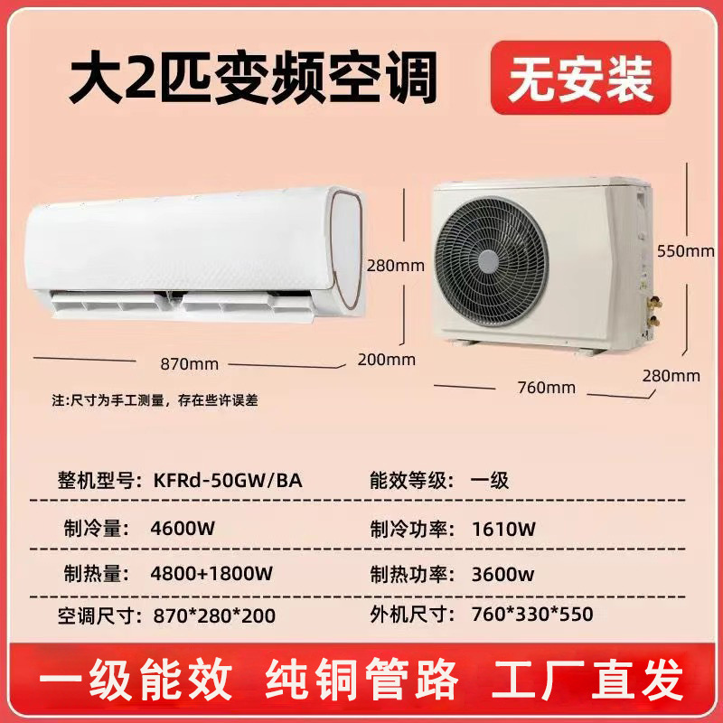 深圳三菱铭品空调大1.5匹变频空调冷暖一级省电节能挂式定频空调|undefined