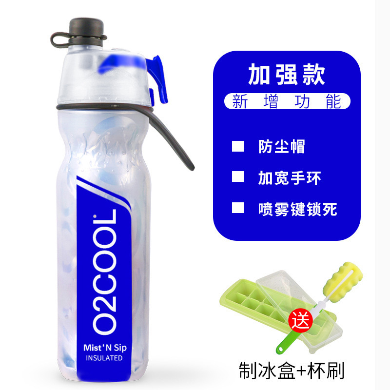喷雾水杯塑料保冷户外运动水杯儿童可挤压O2CO美国OL便携喷健身|undefined