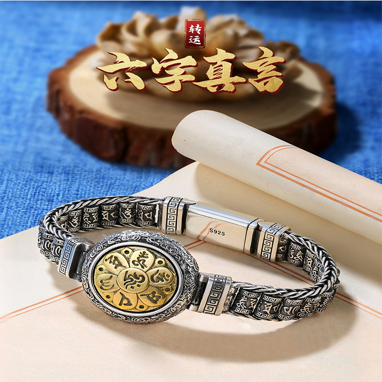 Men's bracelet simple and generous sterling silver S925 bracelet hand-woven six-character mantra roller silver rotatable silver chain