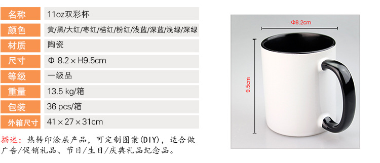 11oz双彩杯.jpg