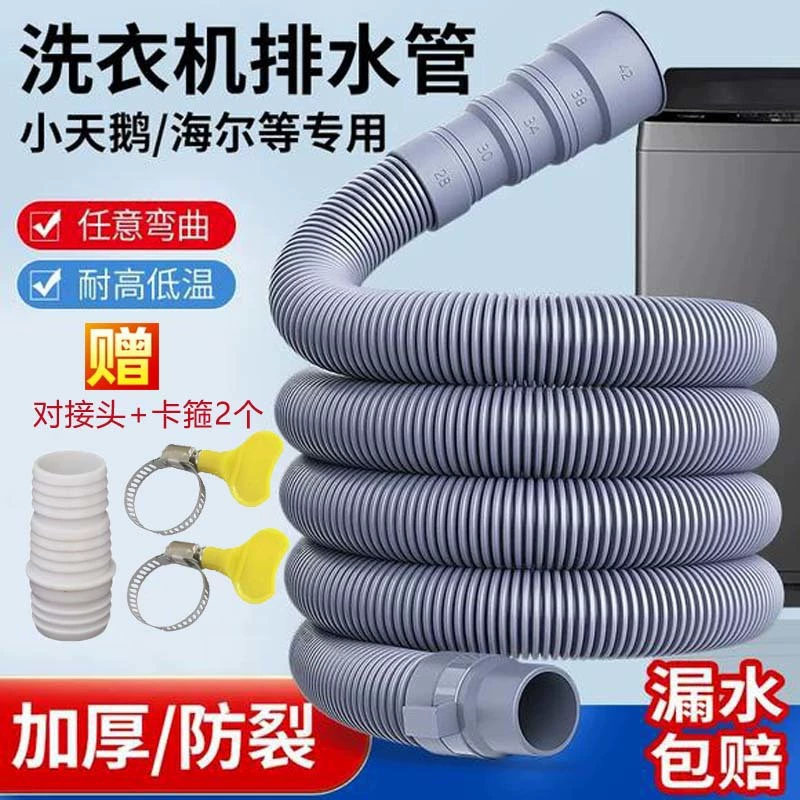 Универсальная сливная труба для стиральной машины с пульсатором, выпускная труба для раковины, кухонная удлинительная труба, сливной шланг, цепочка поставок