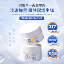 百灵鸟377美白祛斑霜保湿淡斑面霜提亮肤色烟酰胺凝血酸美白爆款