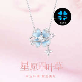 星愿四叶草项链女轻奢设计感夜光珐琅锁骨链高级感七夕礼物送女友