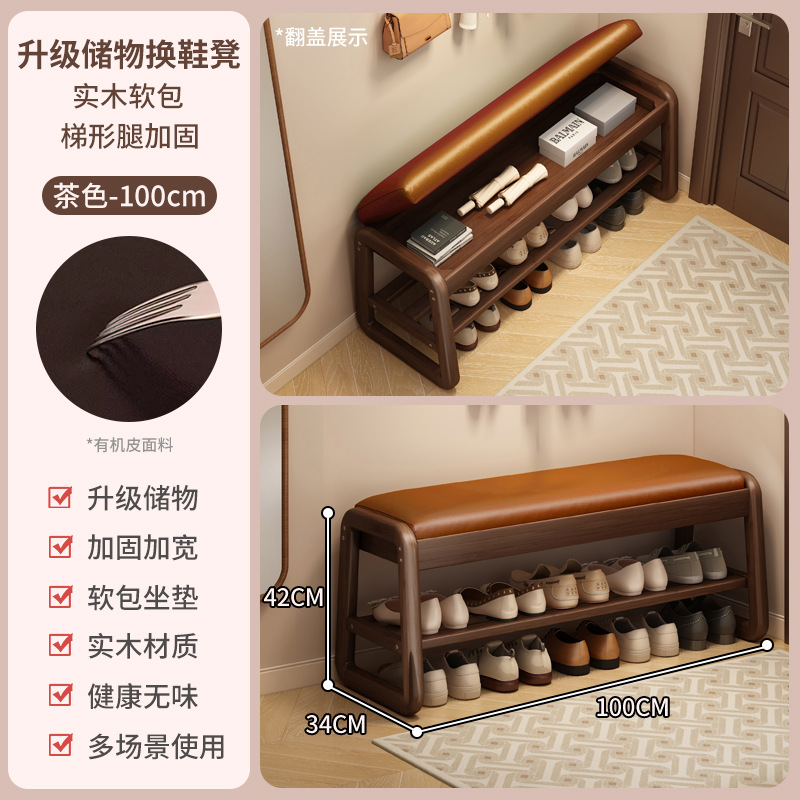Taburete de cambio de zapatos de madera sólida dormitorio pequeño tipo de puerta de entrada taburete de vestir moderno simple taburete de vestir taburete de zapatos largos en la puerta de entrada