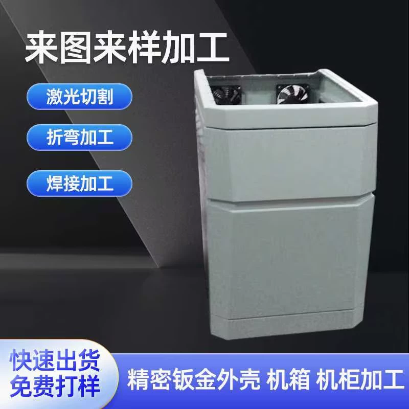 Обработка листового металла нестандартная обработка корпуса шкафа шасси из нержавеющей стали шасси из листового металла лазерная резка обработка литья
