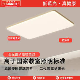 奶油风客厅主灯现代简约全光谱护眼吸顶灯智能灯具全屋套餐组合