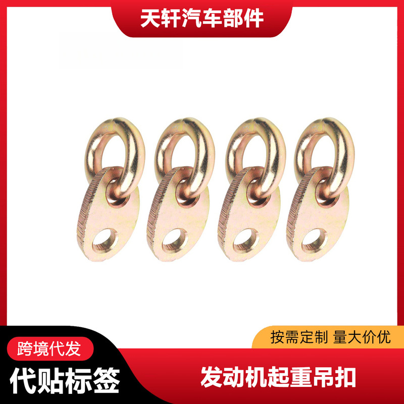 Engine Lifting Hook, Lifting Ring, Lifting Hook, Lifting Lug, Lifting Bracket Fixed Lifting Ring 7100 Lifting Bracket