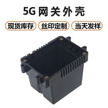 5G物联网外壳网络播放器外壳厂家直销