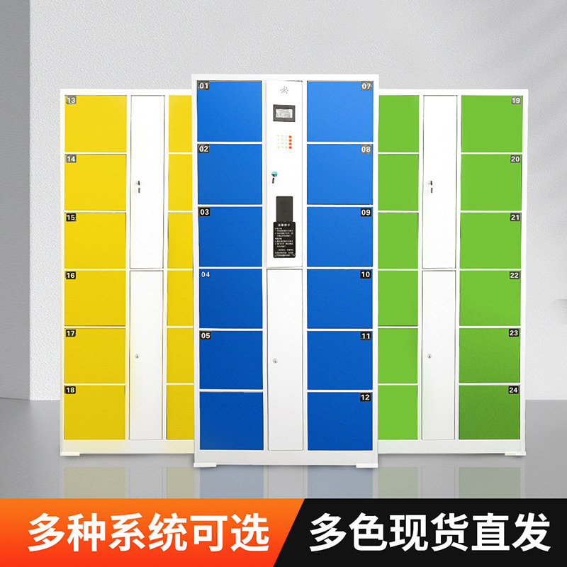 허페이 슈퍼마켓 스마트 전자 가방 보관 캐비닛 쇼핑몰 스캔 코드 얼굴 인식 보관 캐비닛 체육관 휴대 전화 보관 캐비닛