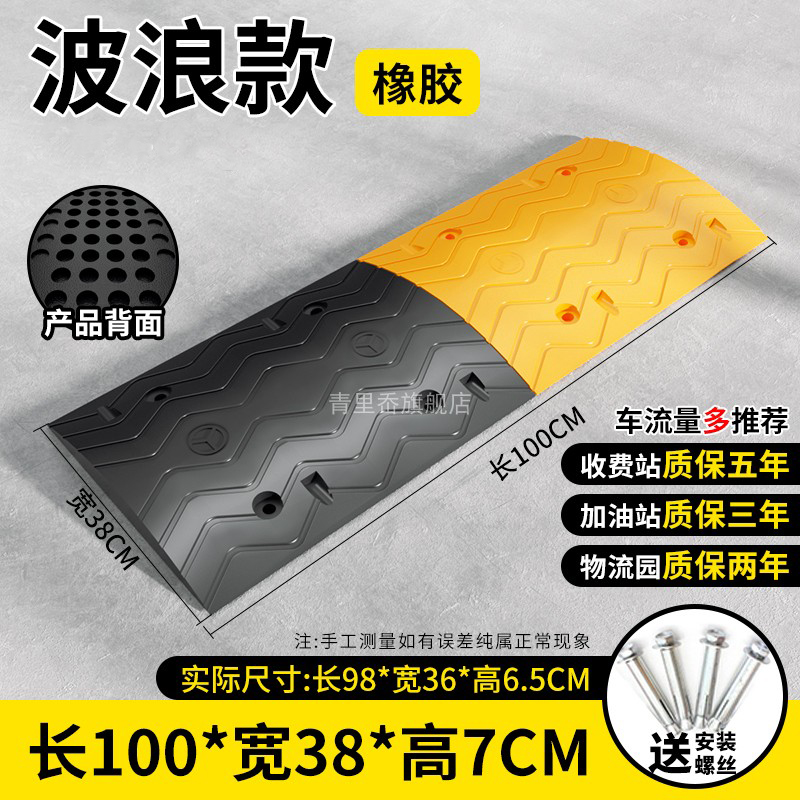 [5년 보증] 고무 웨이브 7CM + 나사