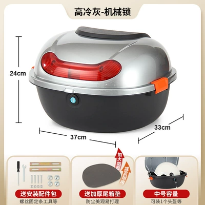 National Standard Small Turtle Electric | Electric car tail box - high-cold-gray-mechanical-lock-send-installation-accessories