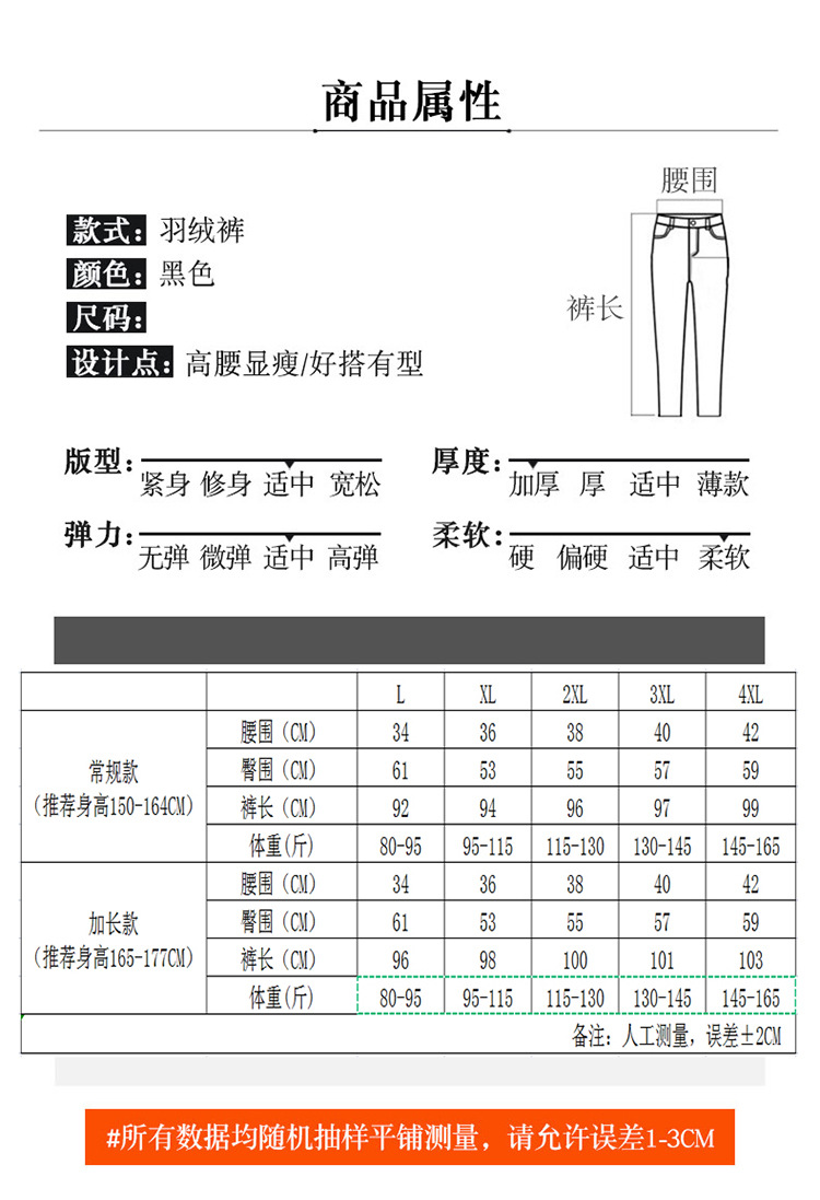 90白鸭绒羽绒裤女冬季外穿2023新款时尚高腰加厚保暖女士宽松棉裤详情14