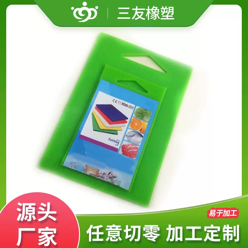 PE菜板食品级切菜板 家用商用加厚抗菌防霉砧板 工厂直供现货批发