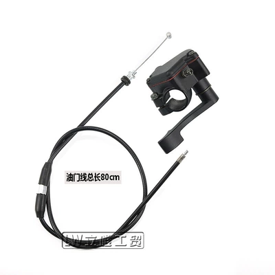 Atv Beach Bike Off-Road Motorcycle Large Bull Aluminum Throttle Seat Throttle Cable 50-250Cc Thumb Fueler (Other brake systems) - oiler-80cm-long-throttle-cable