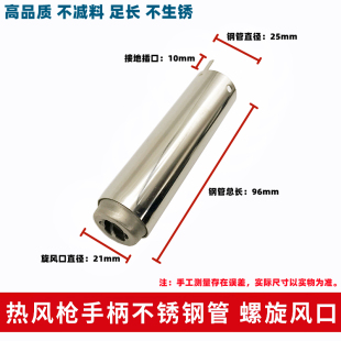 858 Hot Air Gun Accessories 852 Heating Core 8586 Desoldering Fan Steel Pipe Handle Shell 968 Dormant Bracket
