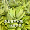 潮汕特产生芒果腌芒果白糖腌制甘青芒果新鲜生吃酸脆梅汁水果鲜|ru