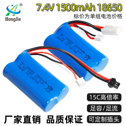 Weili 12428 remote control car battery 7.4V 1500mAh lithium battery 15C rate cylindrical 18650 battery pack