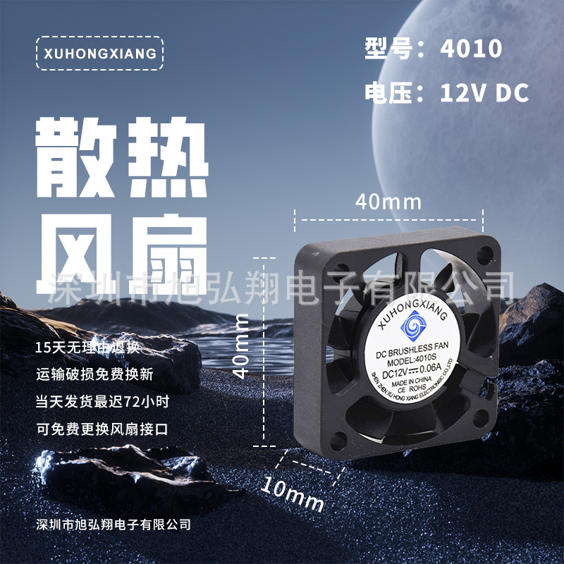 4010风扇排风机直流5V小风扇高转速大风量涡轮静音