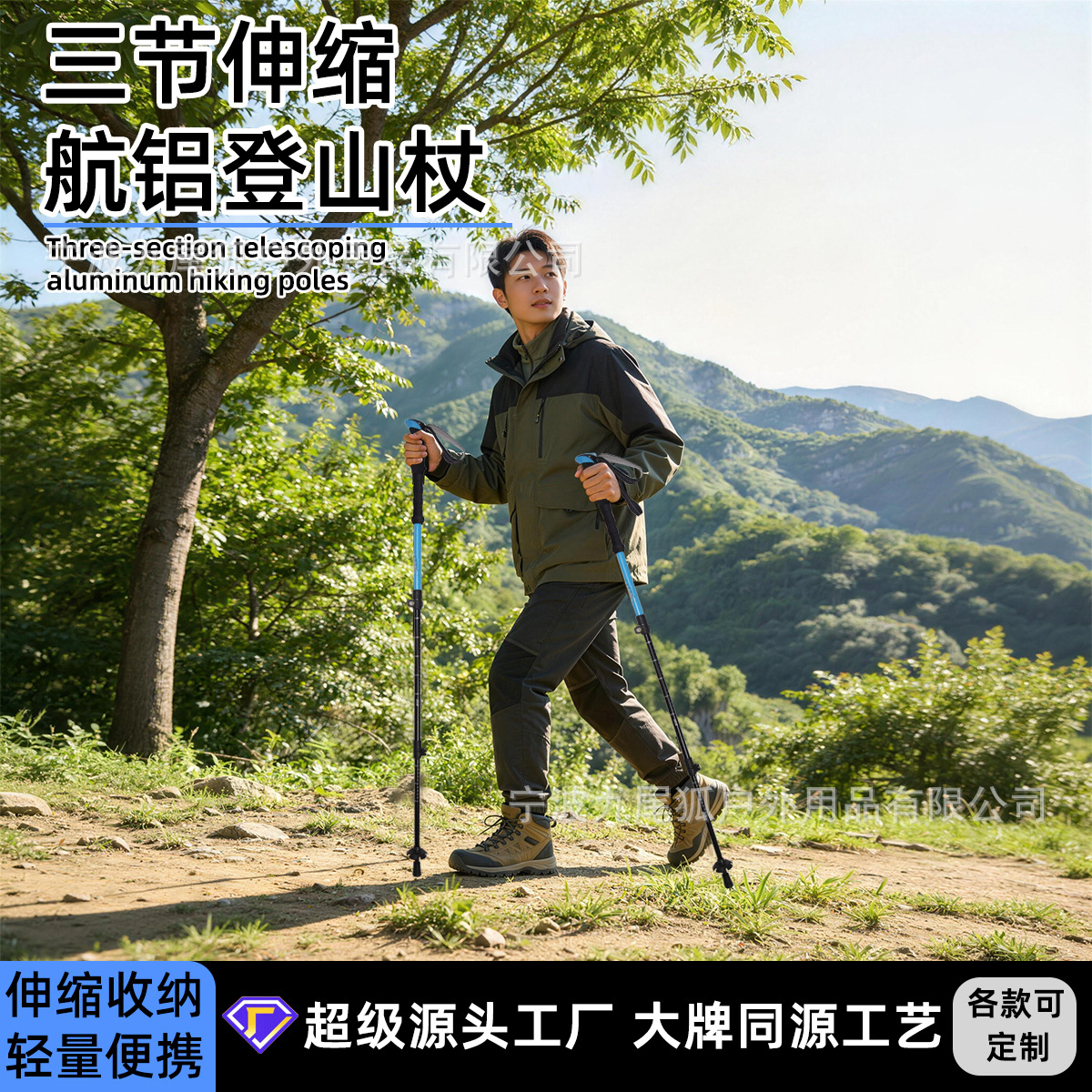 초경량 알루미늄 3단 접이식 등산스틱 외부 잠금 길이조절 트레킹 지팡이